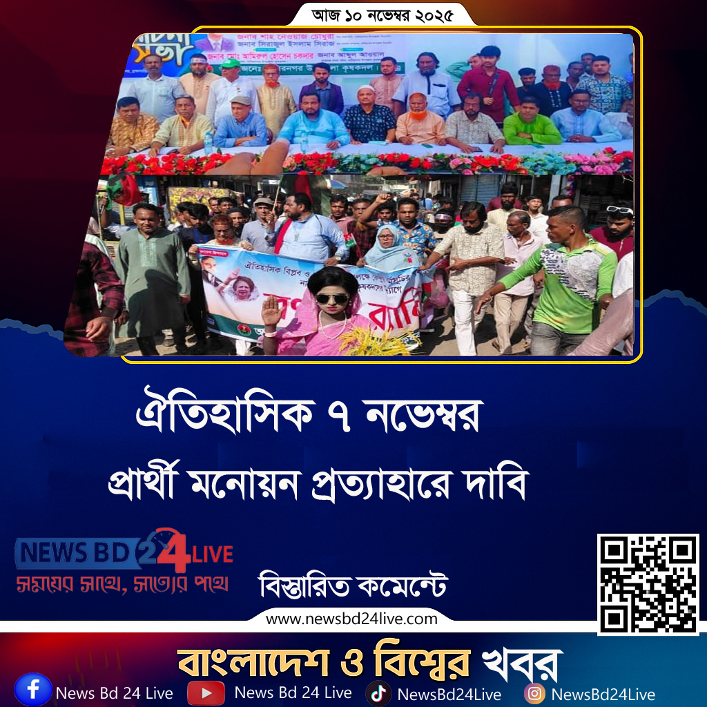 Historical 7th November Sepoy-