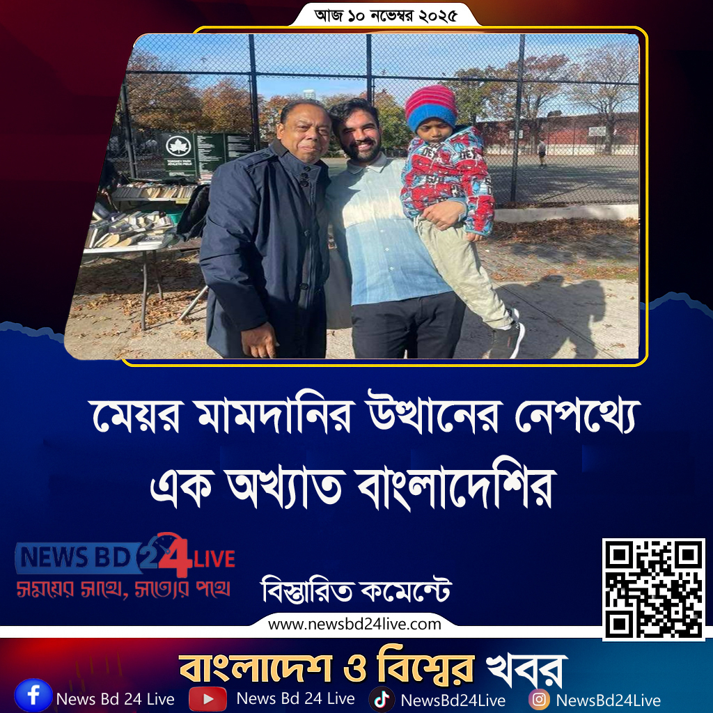 মেয়র মামদানির