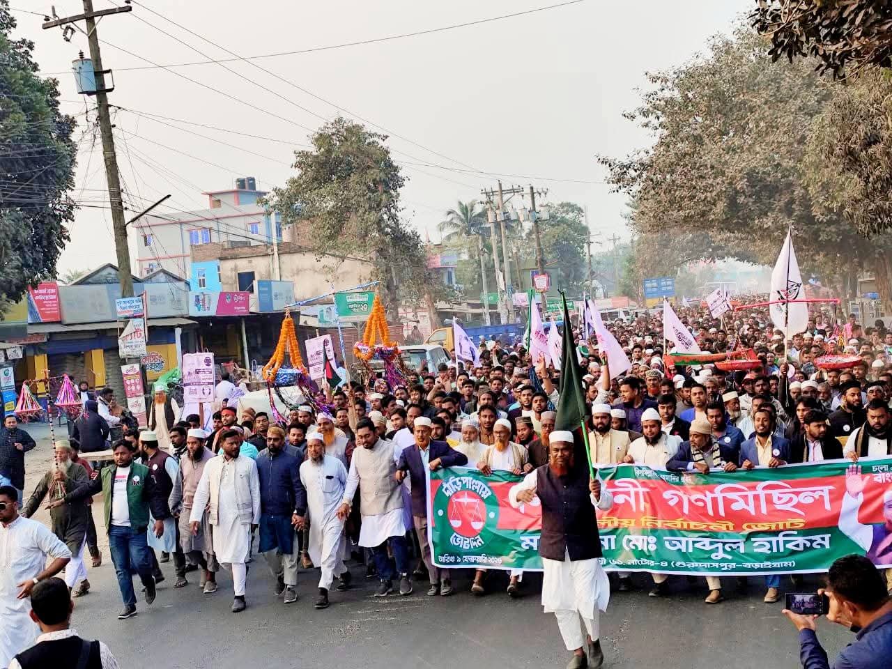বড়াইগ্রামে দাঁড়িপাল্লার সমর্থনে ১১ দলীয় জোটের বিশাল গণমিছিল ও পথসভা