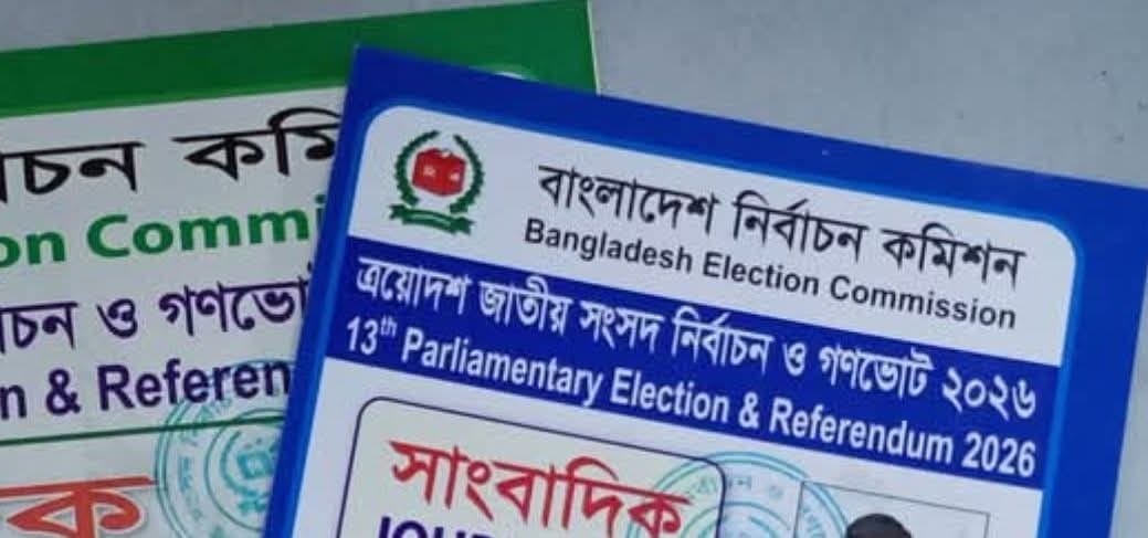 মৌলভীবাজারে সাংবাদিক পর্যবেক্ষণ কার্ডের ছড়াছড়ি: পেশাদারদের ভিড়ে ‘অপেশাদার’ আতঙ্ক!