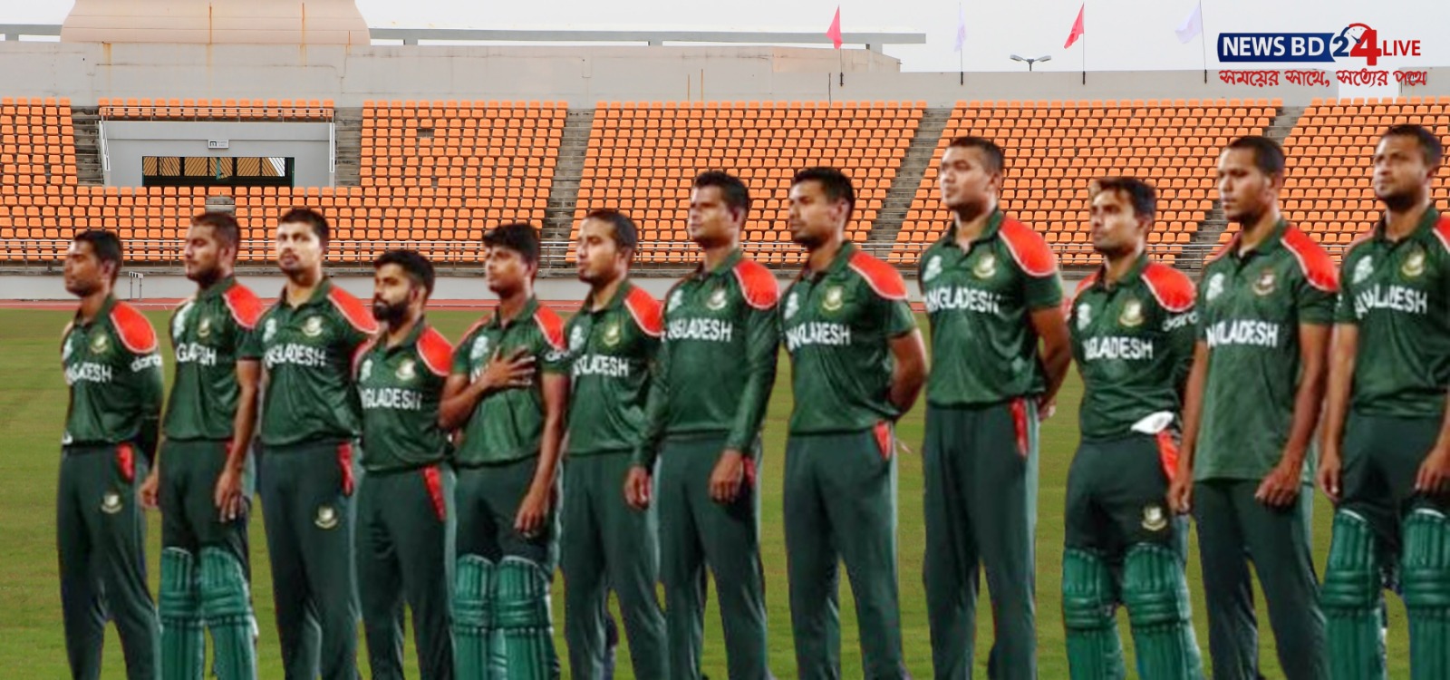 শাস্তির শঙ্কা কাটল, ২০২৮ টি টোয়েন্টি বিশ্বকাপে নিশ্চিত বাংলাদেশ।