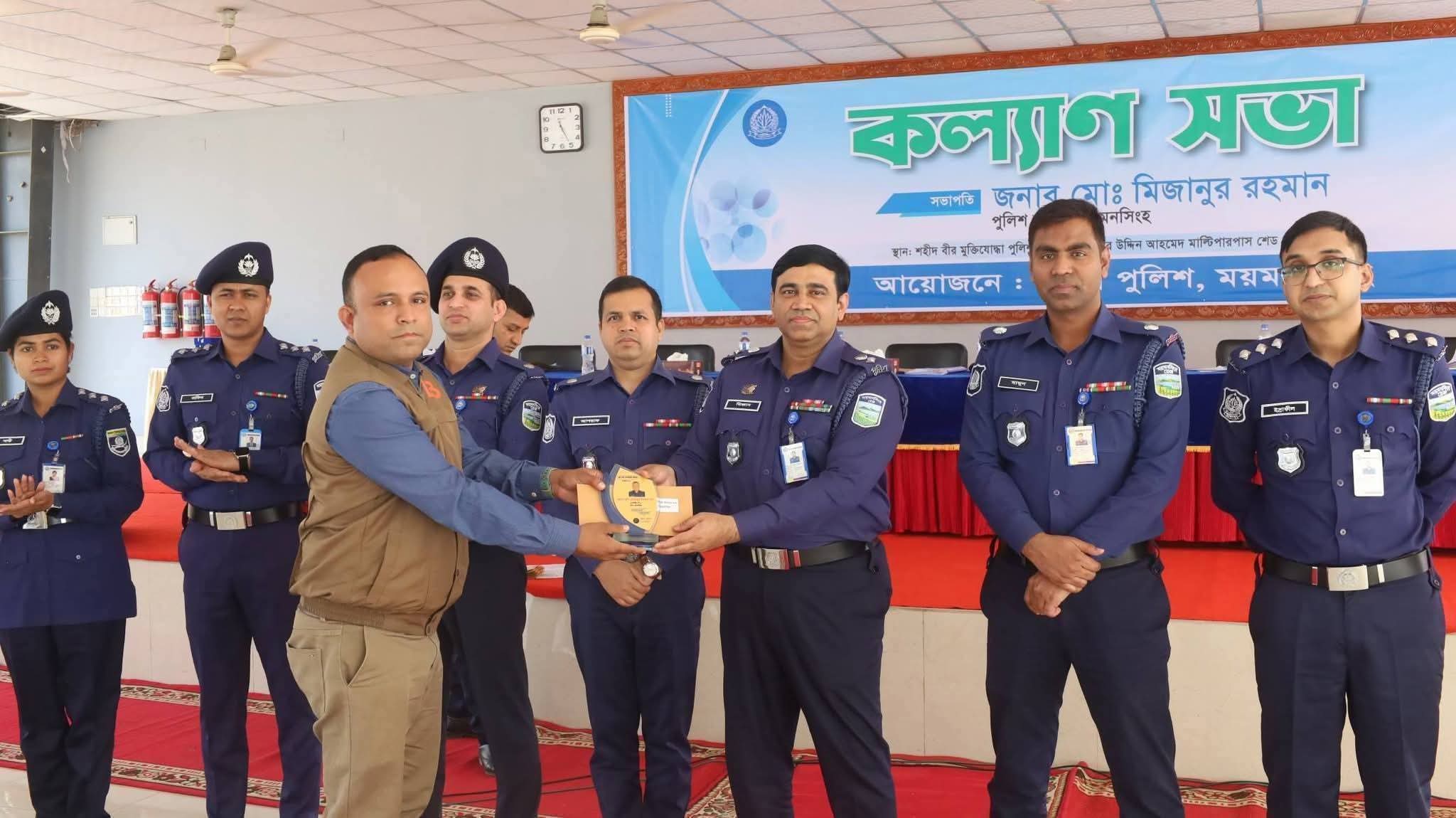 ময়মনসিংহে পুলিশের  ভালো কাজের স্বীকৃতিতে  পুরস্কার প্রদান