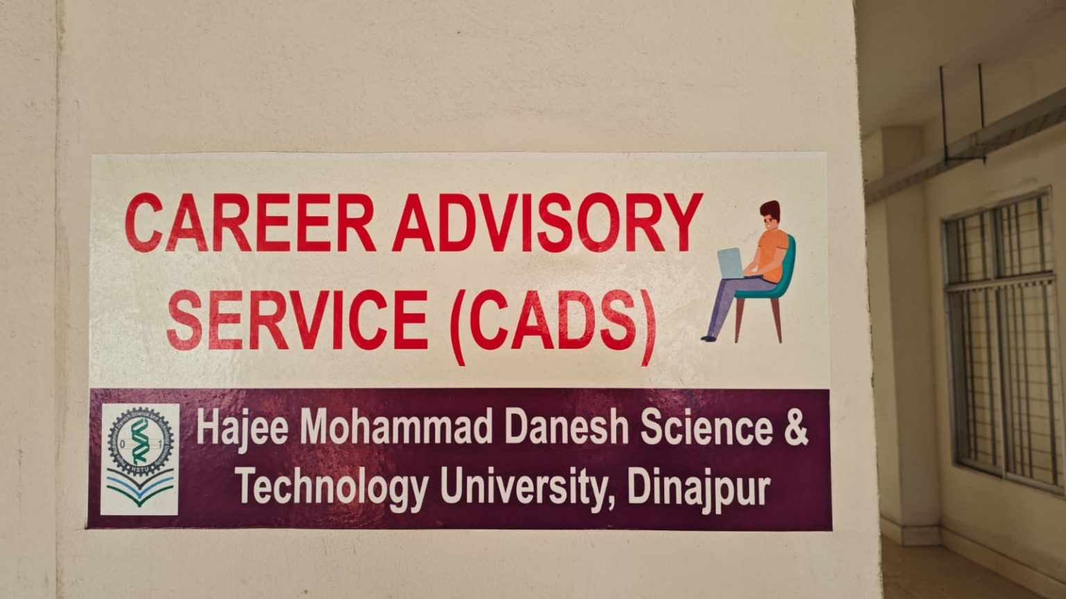 এক বছর ধরে নিষ্ক্রিয় ক্যারিয়ার অ্যাডভাইজরি সার্ভিস