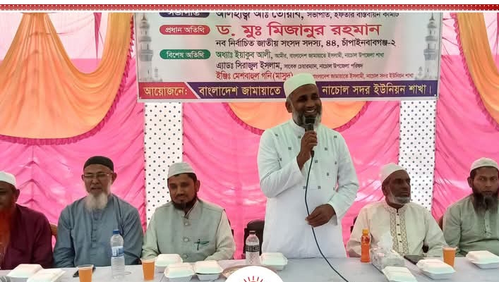 ইনসাফ ভিত্তিক নাচোল গড়ার প্রত্যায় – ডঃ মিজানুর রহমান
