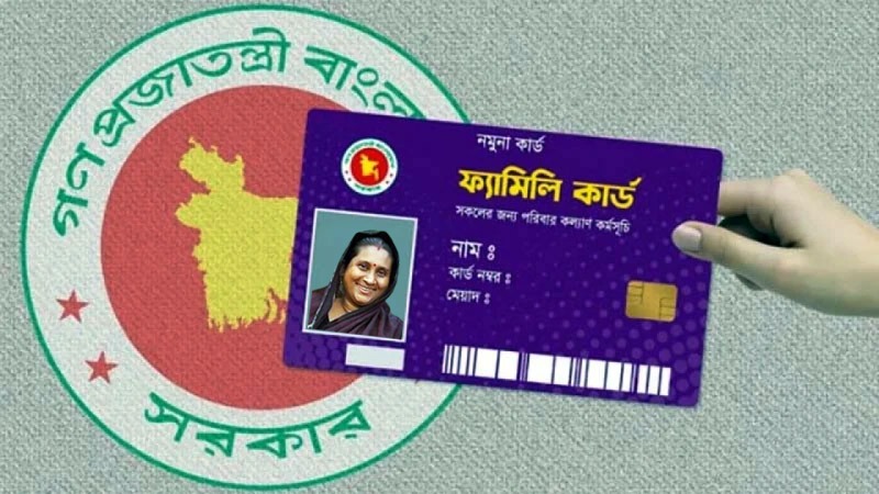 নারীর হাতে অর্থনৈতিক নিরাপত্তা: শুরু হচ্ছে ‘ফ্যামিলি কার্ড’ কর্মসূচি।