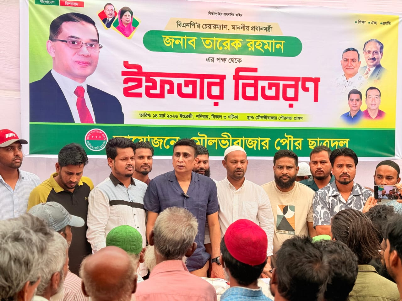 মৌলভীবাজার পৌর ছাত্রদলের ইফতার বিতরণ কর্মসূচি।