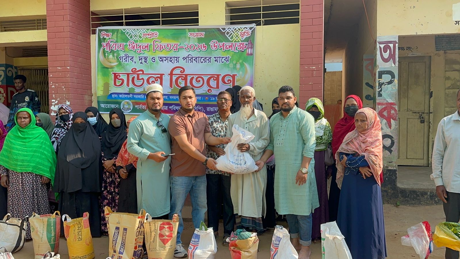 রাঙ্গামাটিতে পিসিসিপি’র ঈদ উপহার: ১৫০ পরিবারের মাঝে চাল বিতরণ