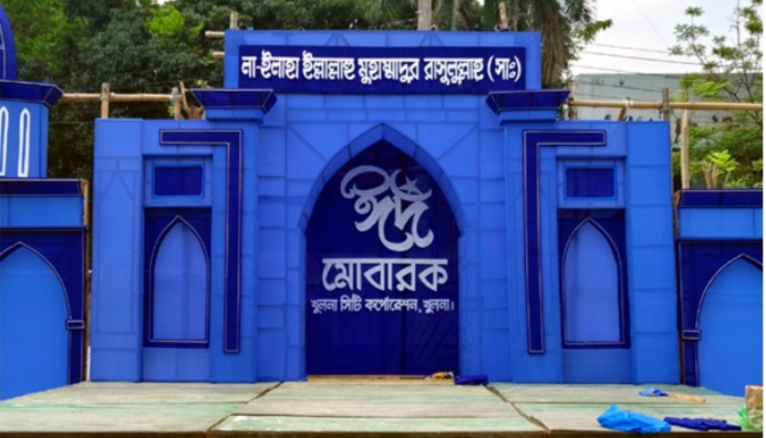 খুলনায় পবিত্র ঈদুল ফিতরের জামাত উপলক্ষে, নেওয়া হয়েছে বিশেষ নিরাপত্তা ব্যবস্থা।