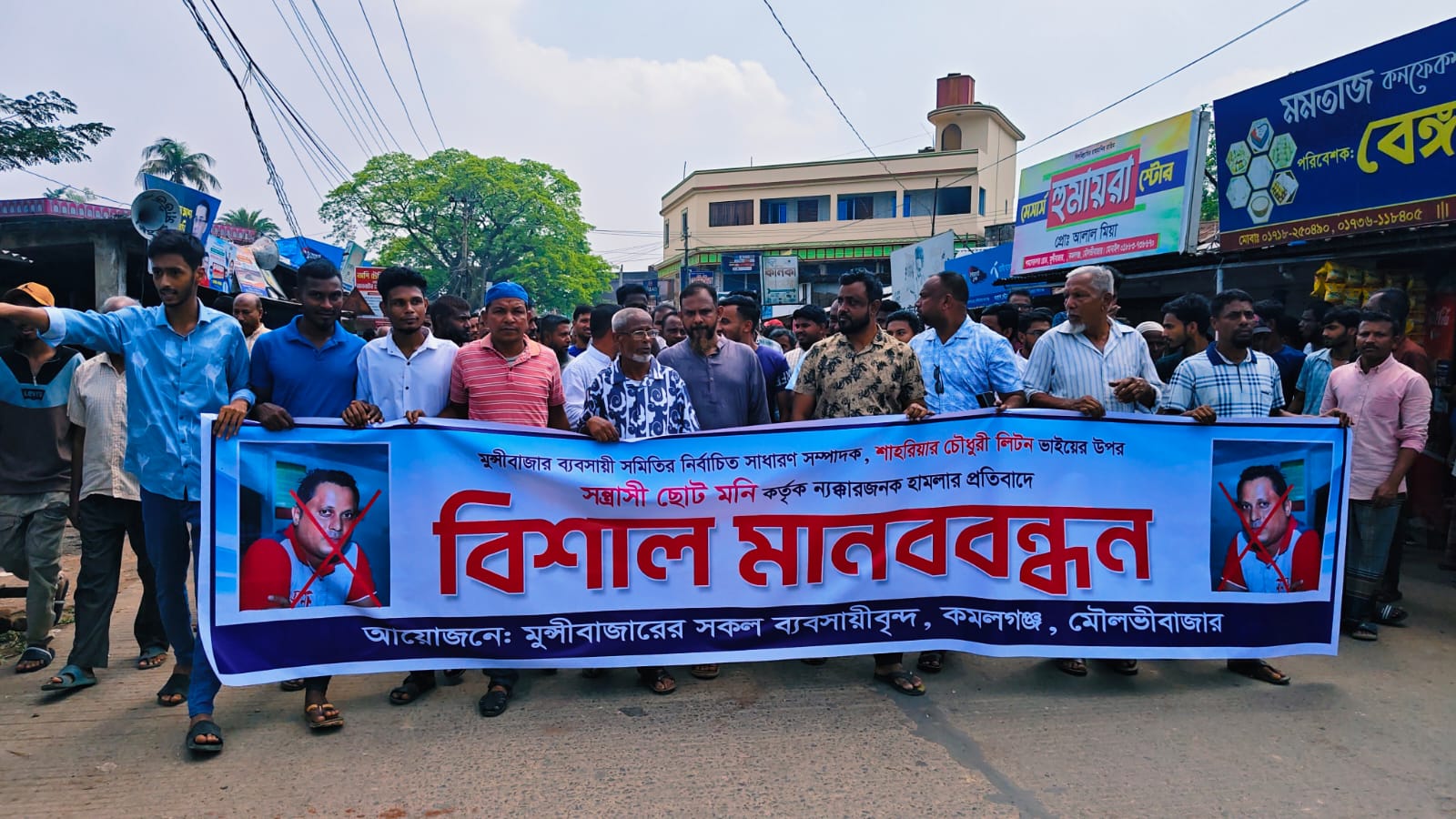 কমলগঞ্জের মুন্সিবাজারে অপরাধের মহোৎসব: ব্যবসায়ী নেতার ওপর হামলা ও চুরির ঘটনায় জনমনে তীব্র ক্ষোভ<br>